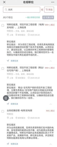 特斯拉開啟中國光伏儲能市場，首個光儲項目年內將建成投運